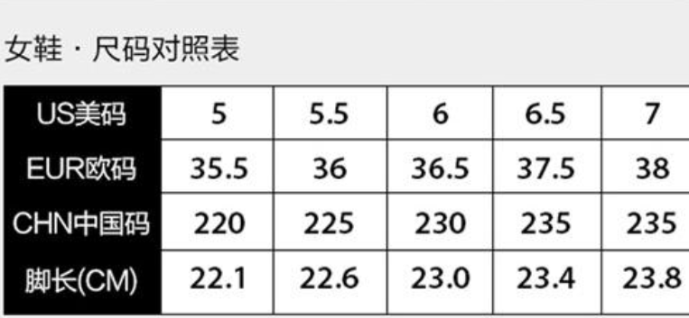 男41码的鞋对照表图片