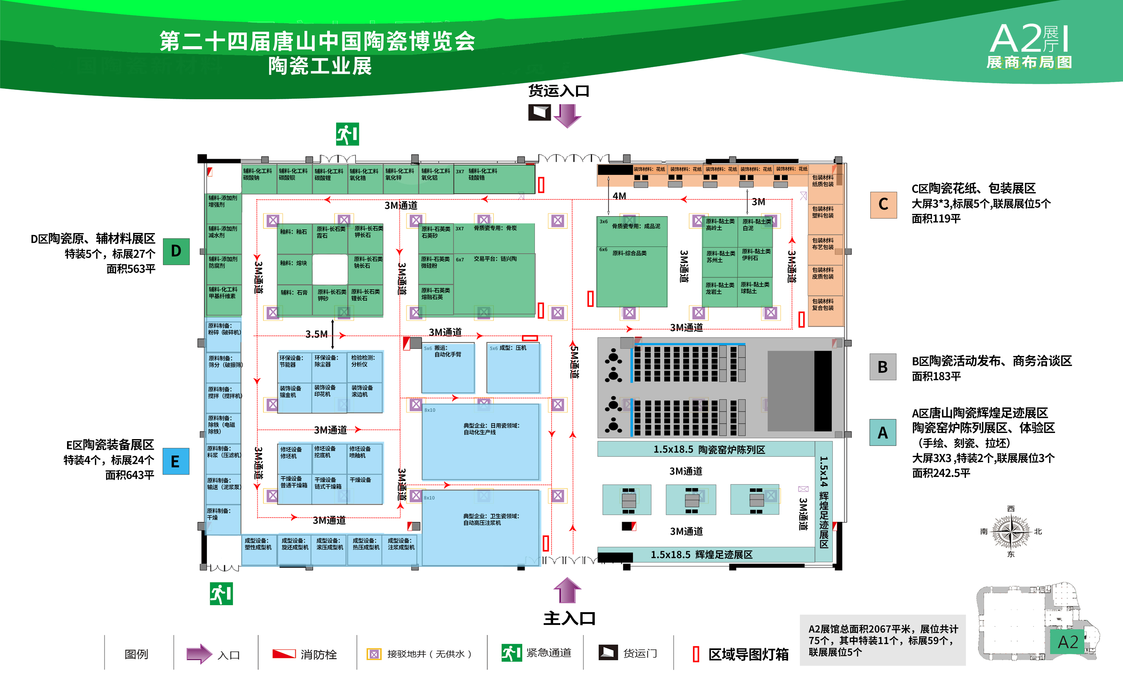 「倒计时60天」第二十四届中国(唐山)陶瓷博览会