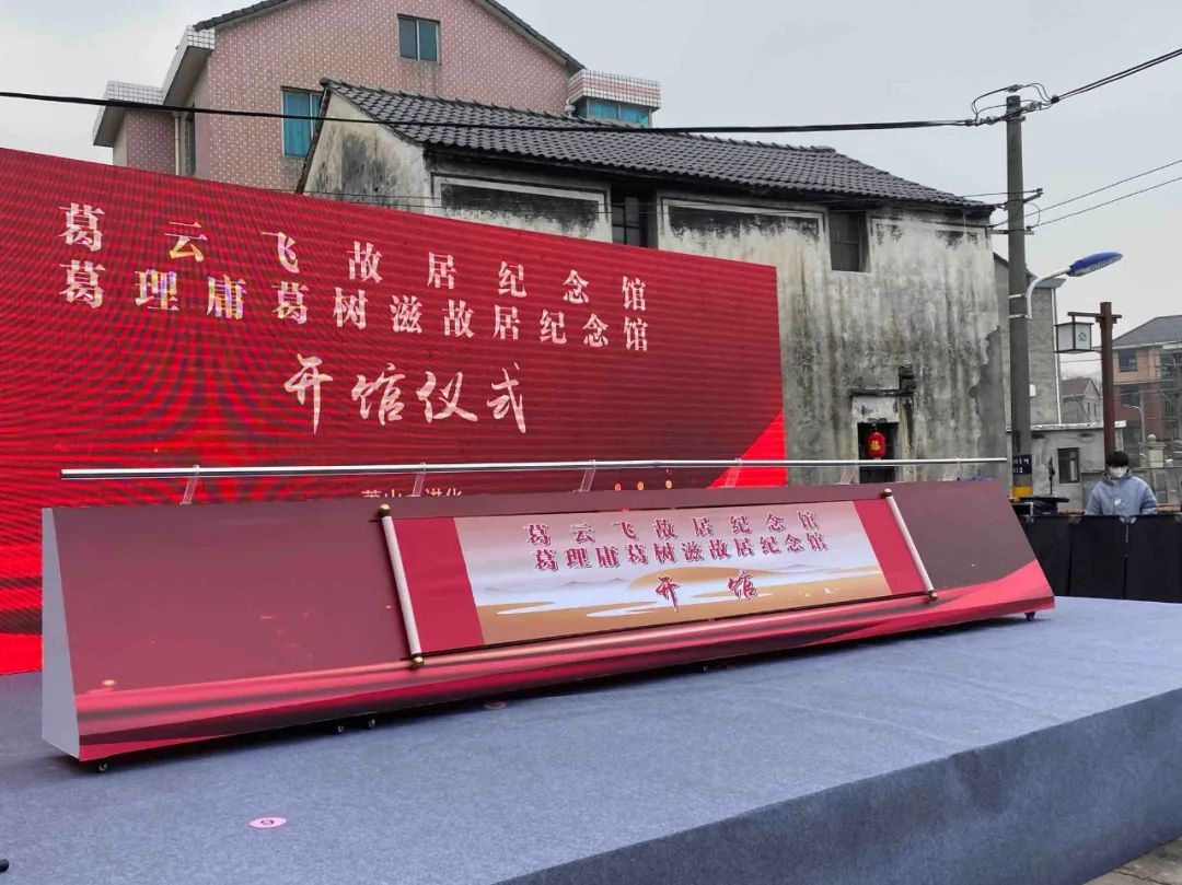 关注|萧山这处名人故居完成保护修缮,两个新馆揭牌!