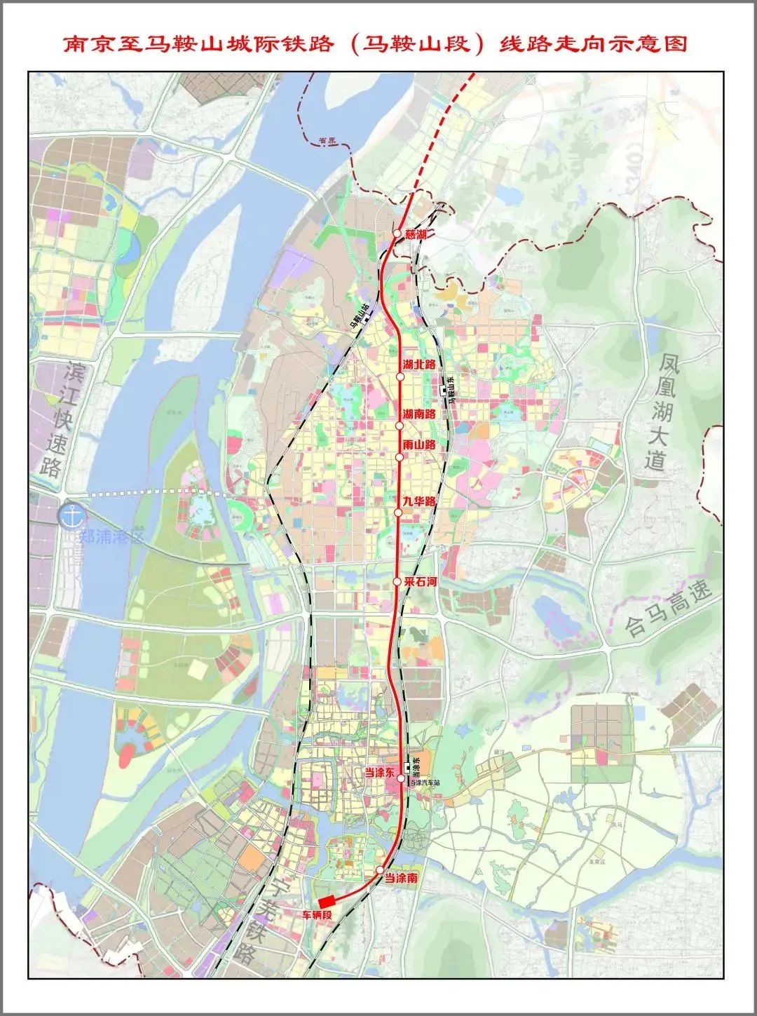120km/h,市域b型车,南京至马鞍山市域(郊)铁路(南京段)可研获批