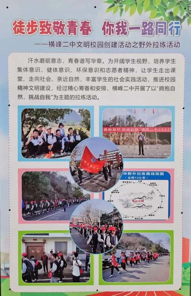 理想启航,筑梦二中——横峰二中2023年秋季招生简章