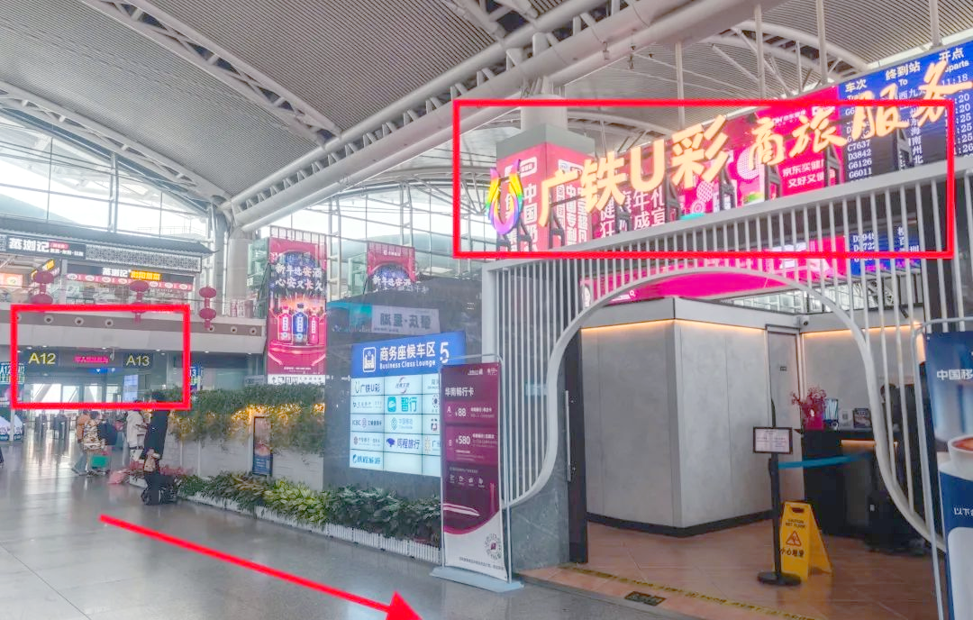 广州南站商务候车室分布及导航指南