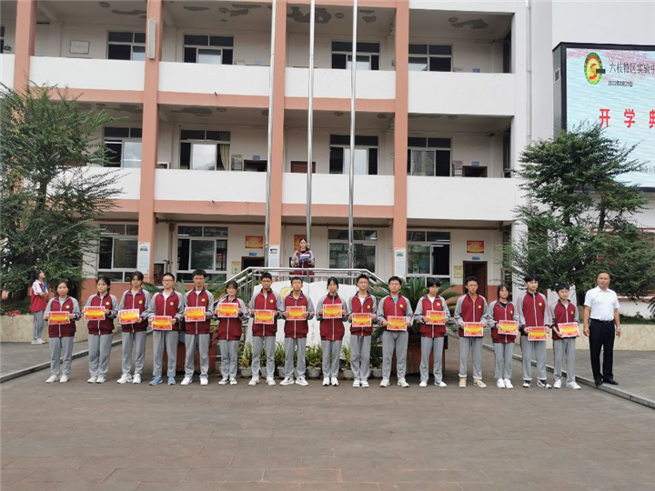 六枝特区实验中学举行开学典礼暨优秀学生颁奖仪式