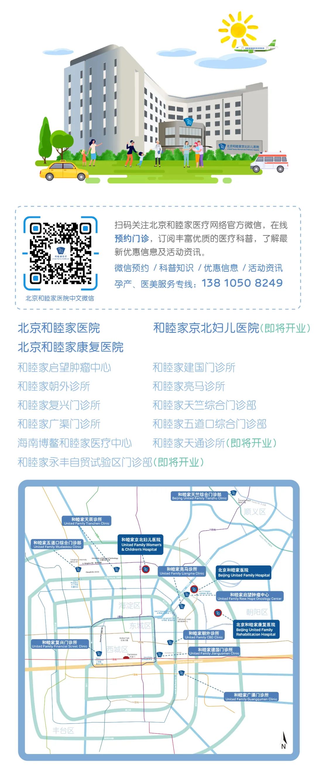 赛前训练及赛后恢复指南 | 北京和睦家医院助你"安全无伤"跑北马!