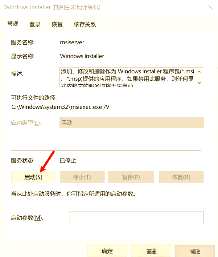 msi文件，msi文件用什么打开