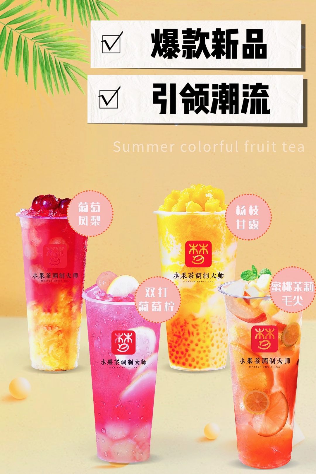 梦幻雪 茶饮店,如何快速揽客?