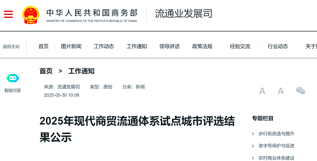 批发零售趋势：机遇与挑战并存