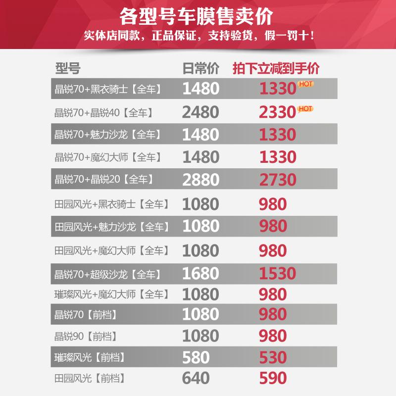 汽车车窗贴膜多少钱呢