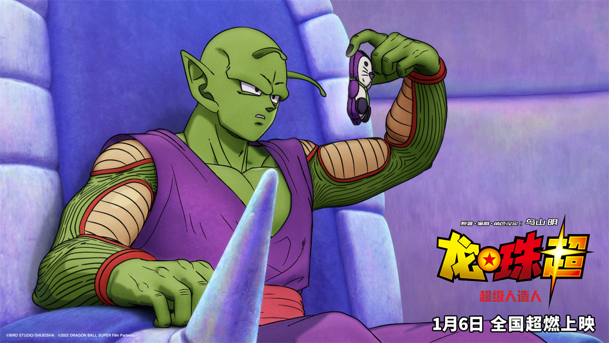 《龙珠超:超级人造人》橙色比克惊喜亮相 古川登志夫倾力演绎期待角色