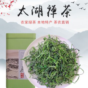 太湖县二祖禅茶太湖天华谷尖太湖寺前镇乔木寨茶厂