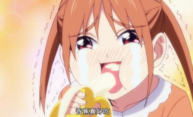 凹酱吃香蕉