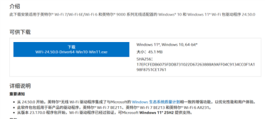 微软全面改造驱动减少Windows蓝屏！Intel打头阵AMD跟进