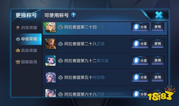 王者荣耀铜牌怎么显示 王者荣耀铜牌显示方法介绍