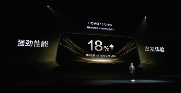 首次麒麟9系芯！华为nova 15 Ultra搭载麒麟9010S：性能提升18%