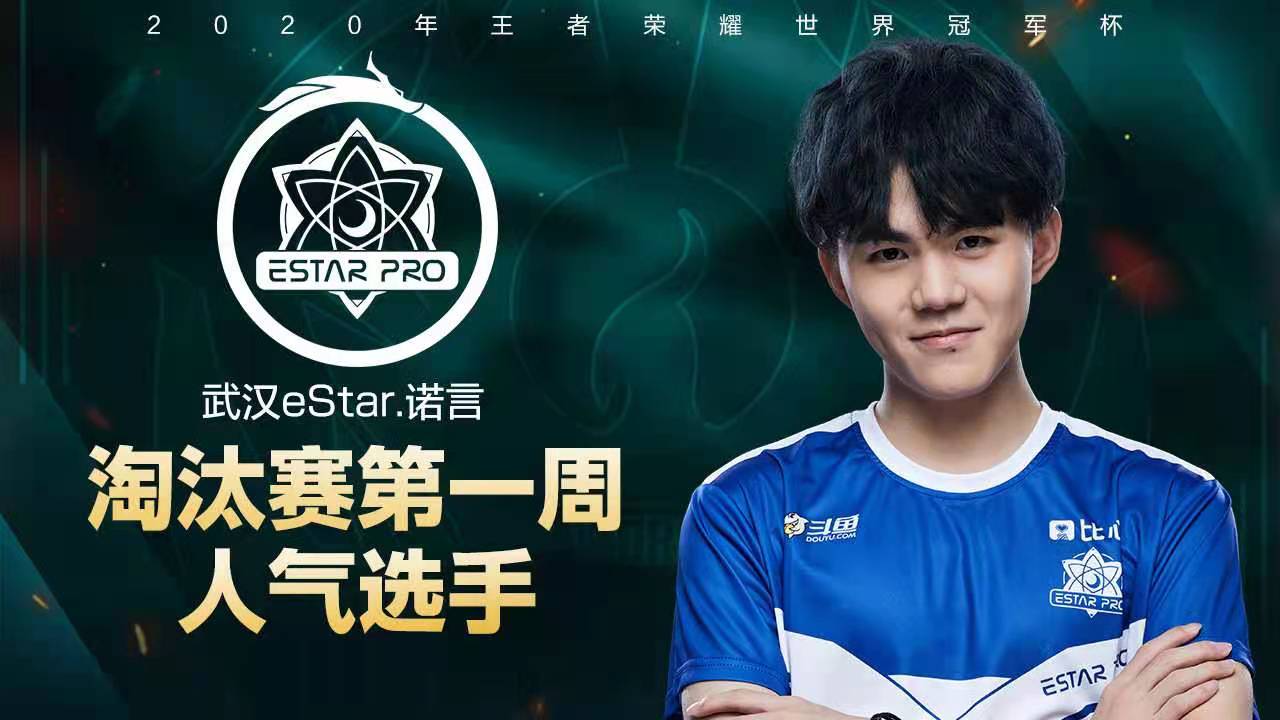 estar诺言直言:做梦都想打王者荣耀,心态已经崩了,回kpl没戏了