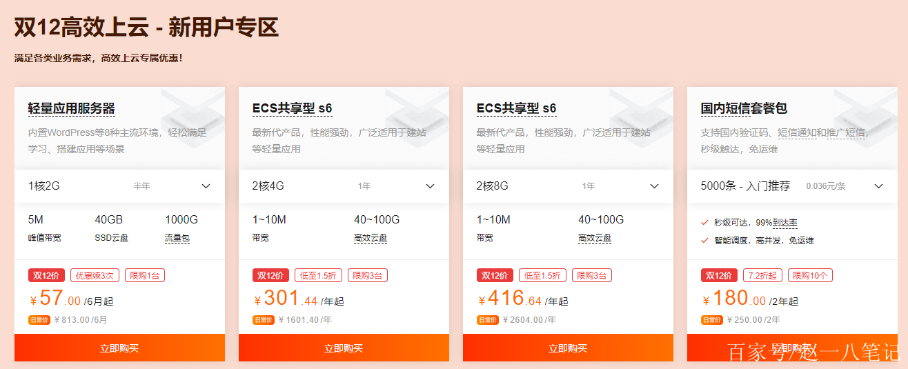 阿里云短信价格多少钱一条呀的简单介绍 阿里云短信价格多少钱一条呀的简单介绍