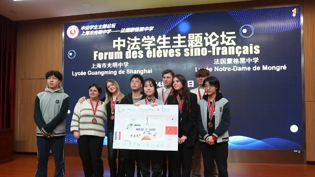 光明中学:举办中法学生论坛 探讨科技赋能奥运