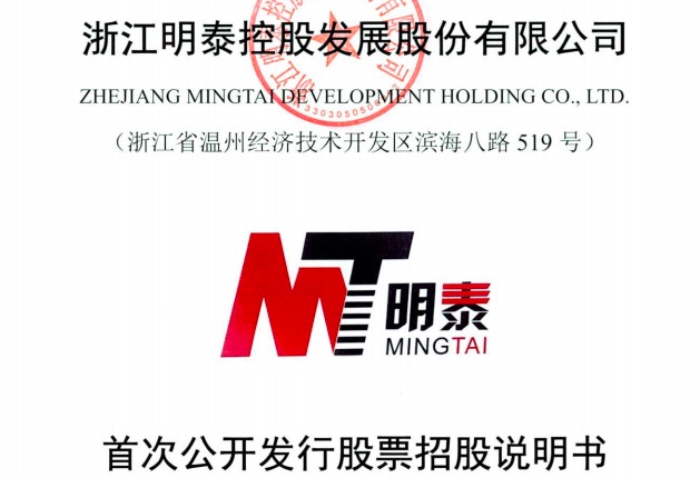 明泰控股ipo过会:实控人家族累计控股91.3% 毛利率远高于同行业均值