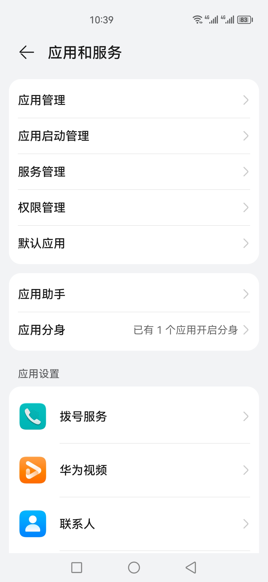 华为手机短信下载的文件在哪个文件夹找到了 华为手机短信下载的文件在哪个文件夹找到了