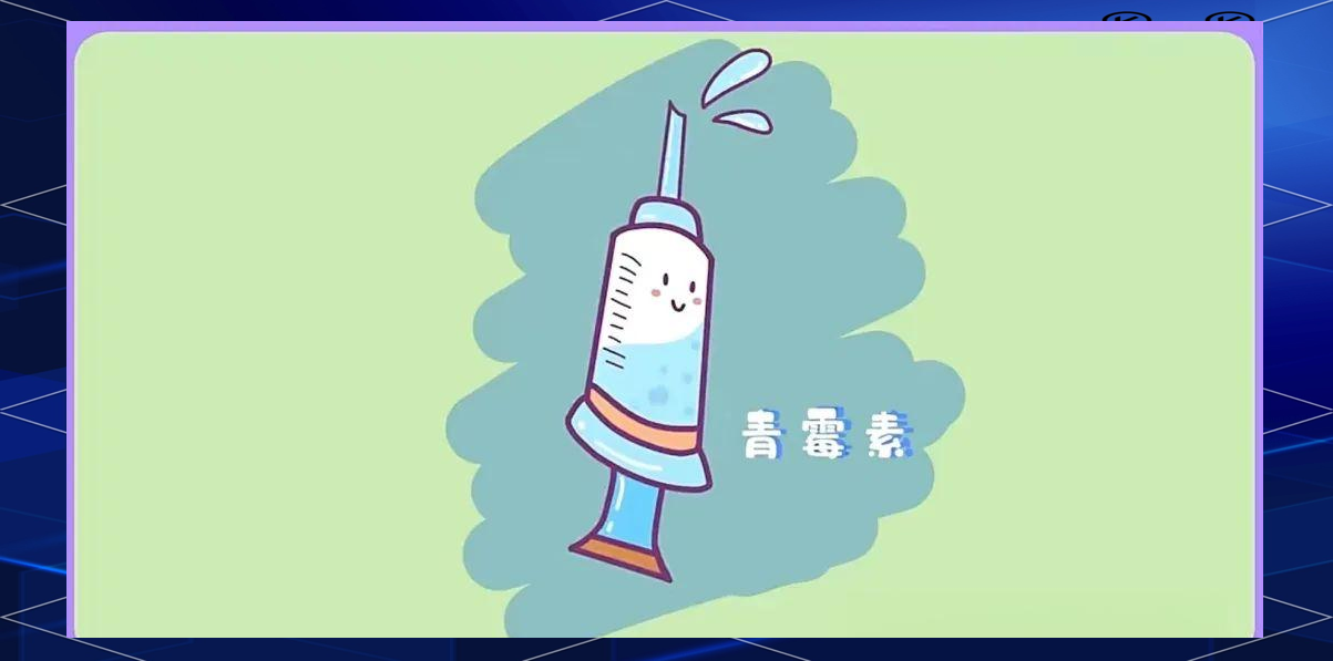 青霉素⸺百年传承的抗生素传奇