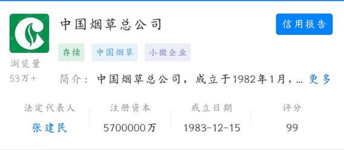 电子烟品牌雾芯科技美股上市,成就80后美女富豪