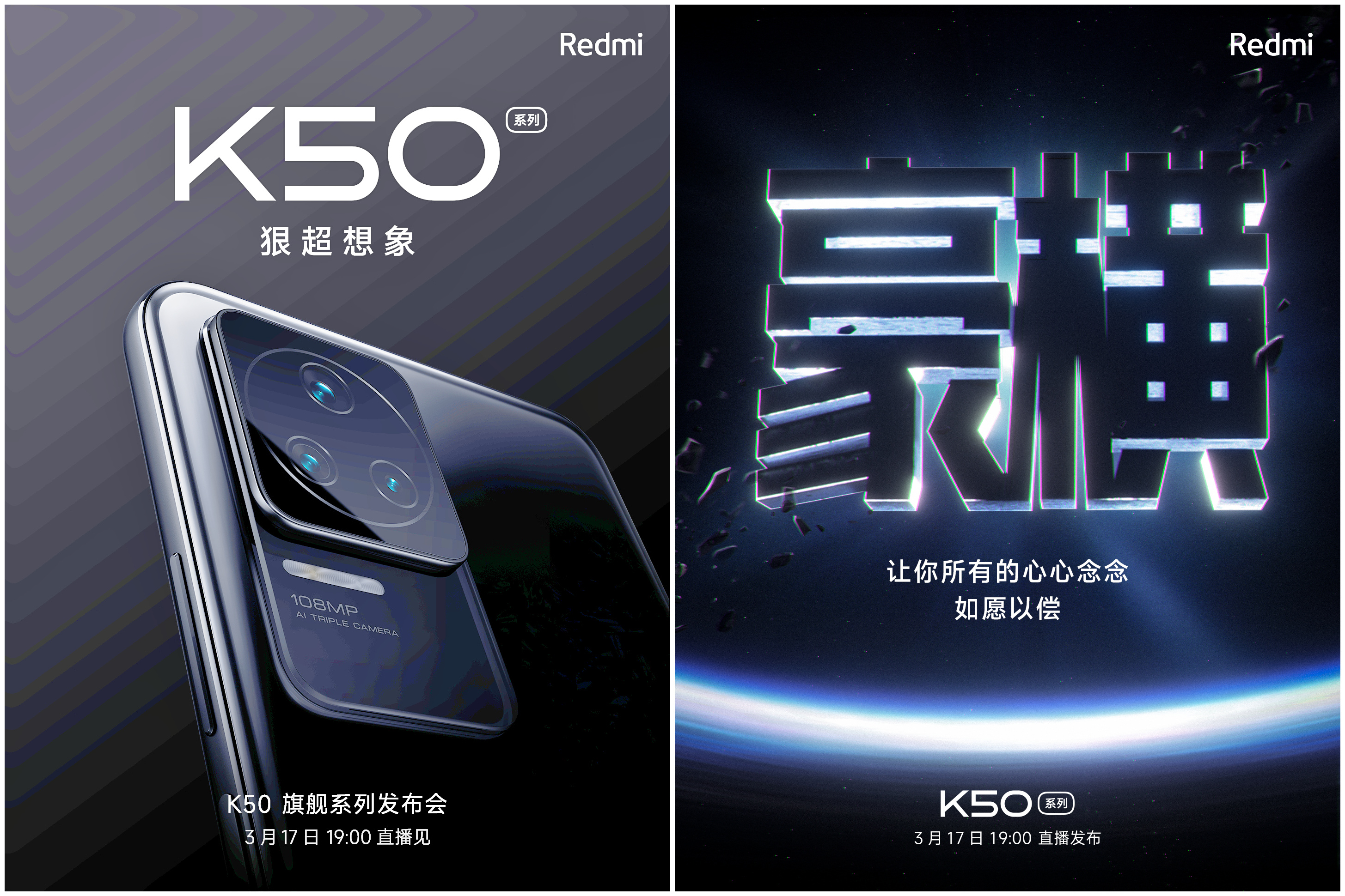 redmi k50系列正式官宣,3月17日发,外观配置确定