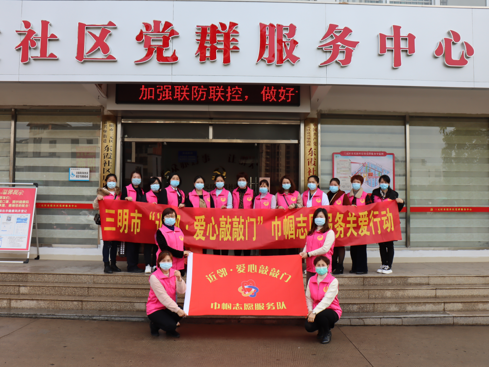 福建:率先实现巾帼志愿服务基层组织全覆盖