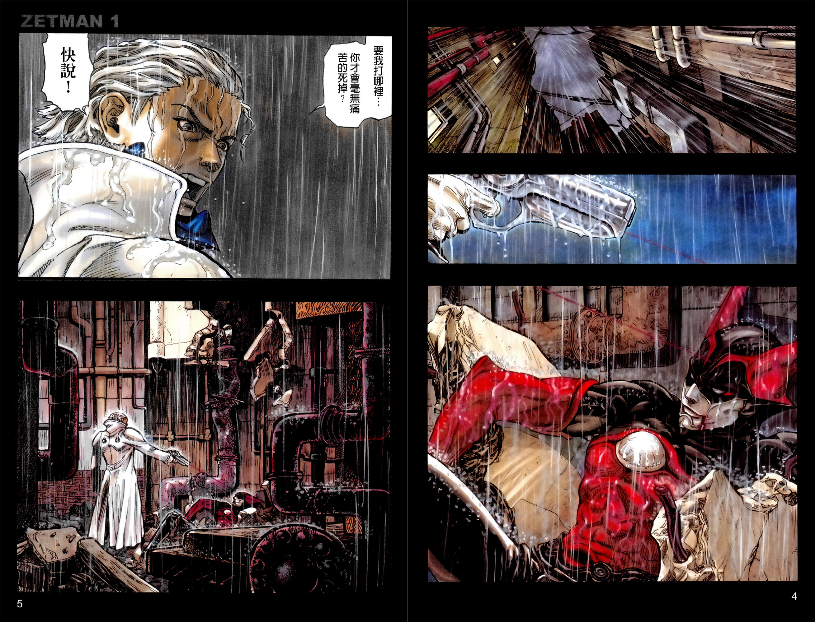 「日漫」zetman/超魔人(桂正和)1-20卷全