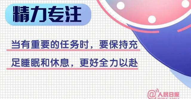 人民日報推薦：解決問題最高明的方法，就兩個字（建議收藏）