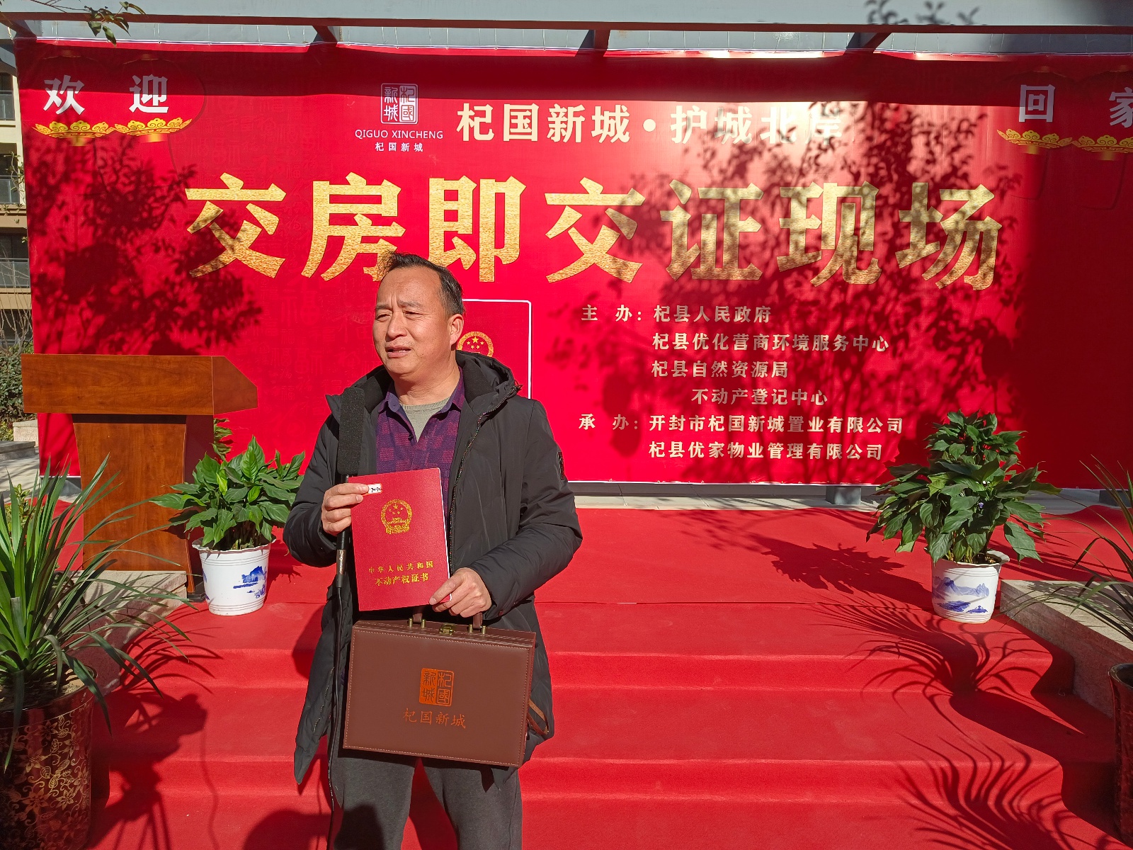 杞县自然资源局联合开封市杞国新城 置业有限公司共同举办"交房即交证