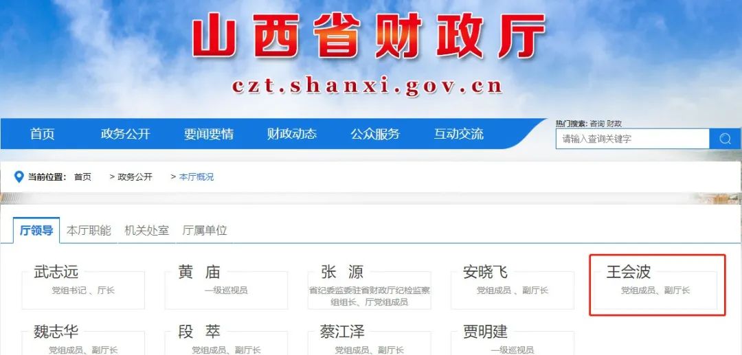 晋品早读共32人中共山西省委组织部公示360手机卫士等app被工信部点名