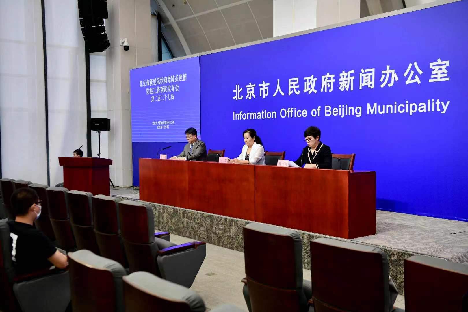 北京疫情通报发布会哪个频道(北京疫情通报发布会哪个频道播出)