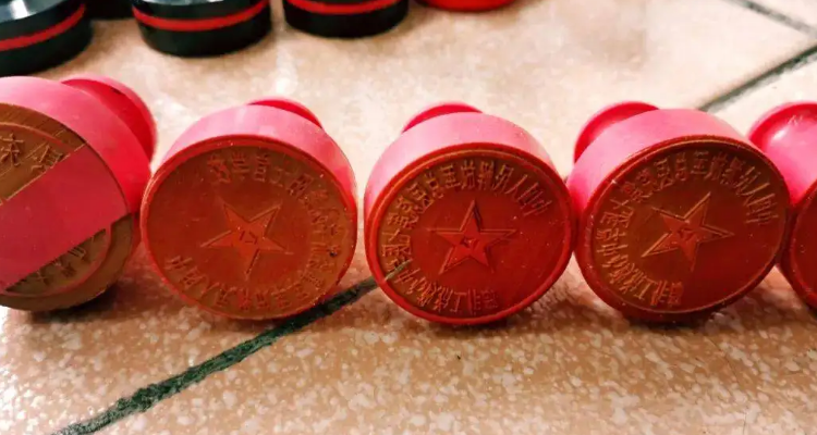 假币实物上加盖的假币印章位置正确的是