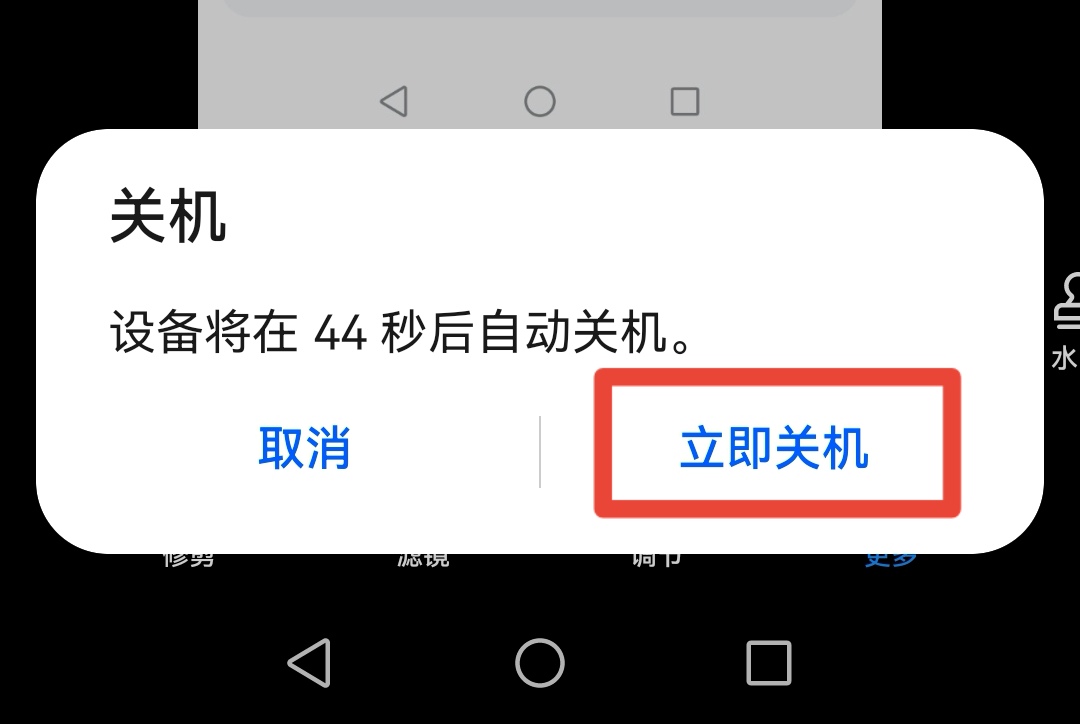 华为手机不用电源键怎么关机?教你三种简单方法