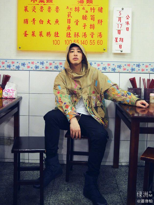 潘玮柏懒理网红风波绿洲晒照 幽默自诩卤肉饭天王