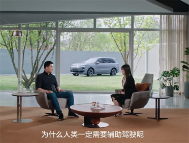 李想详解VLA：像人类的司机一样去工作的一个模型
