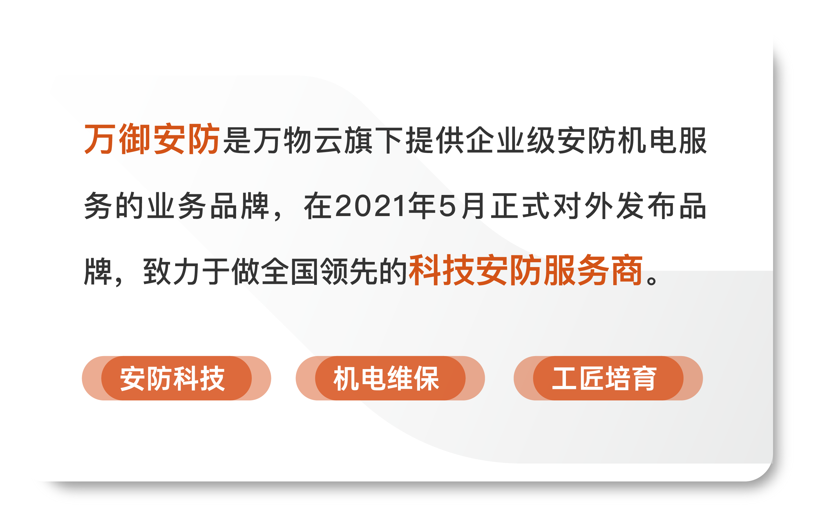 御见未来|万御安防进驻重庆磁器口后街,助力古镇扩容升级