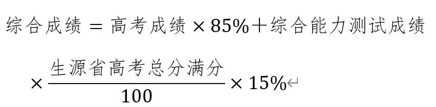 武汉大学强基计划招生专业_武汉大学强基计划报名条件_录取分数线2026武汉大学