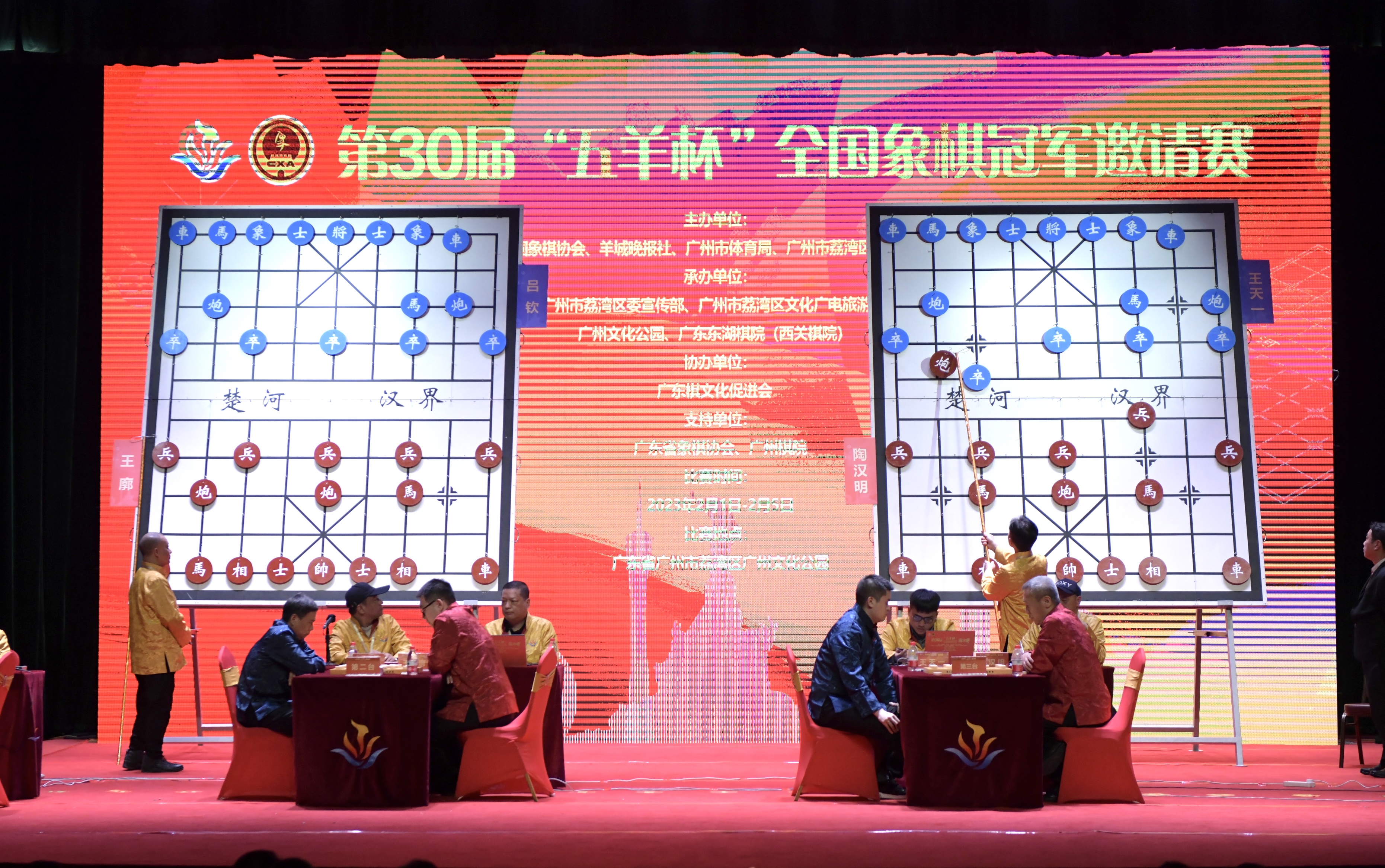 "五羊杯"全国象棋冠军赛广州开赛 万人空巷盛况再现