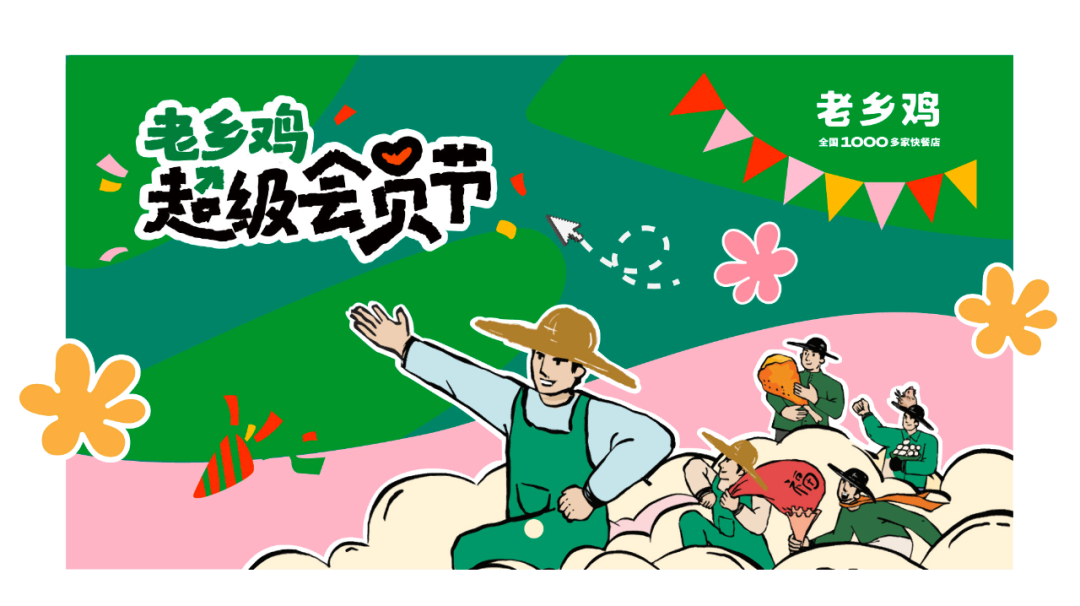 老乡鸡喊你过节!半价请吃饭!