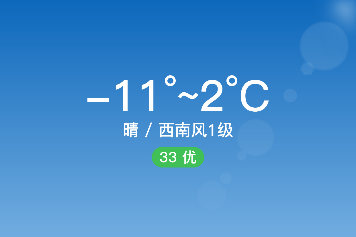 张家口15天天气预报预报