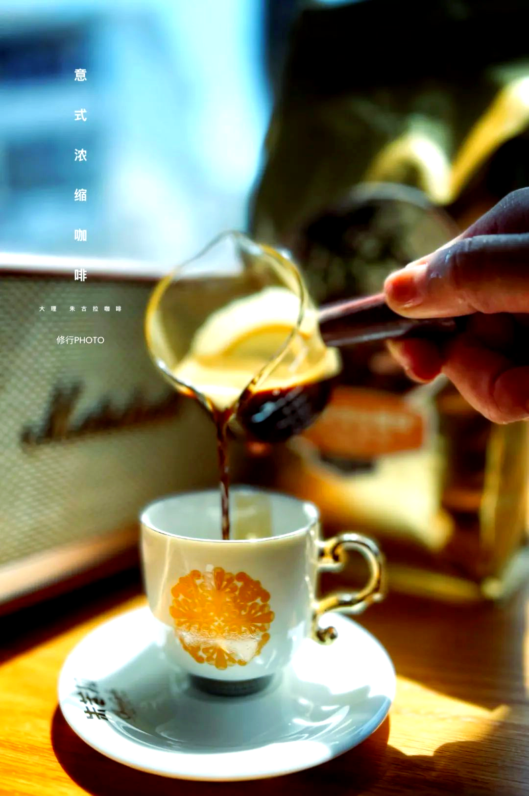 探索意式浓缩咖啡(espresso)的独特魅力