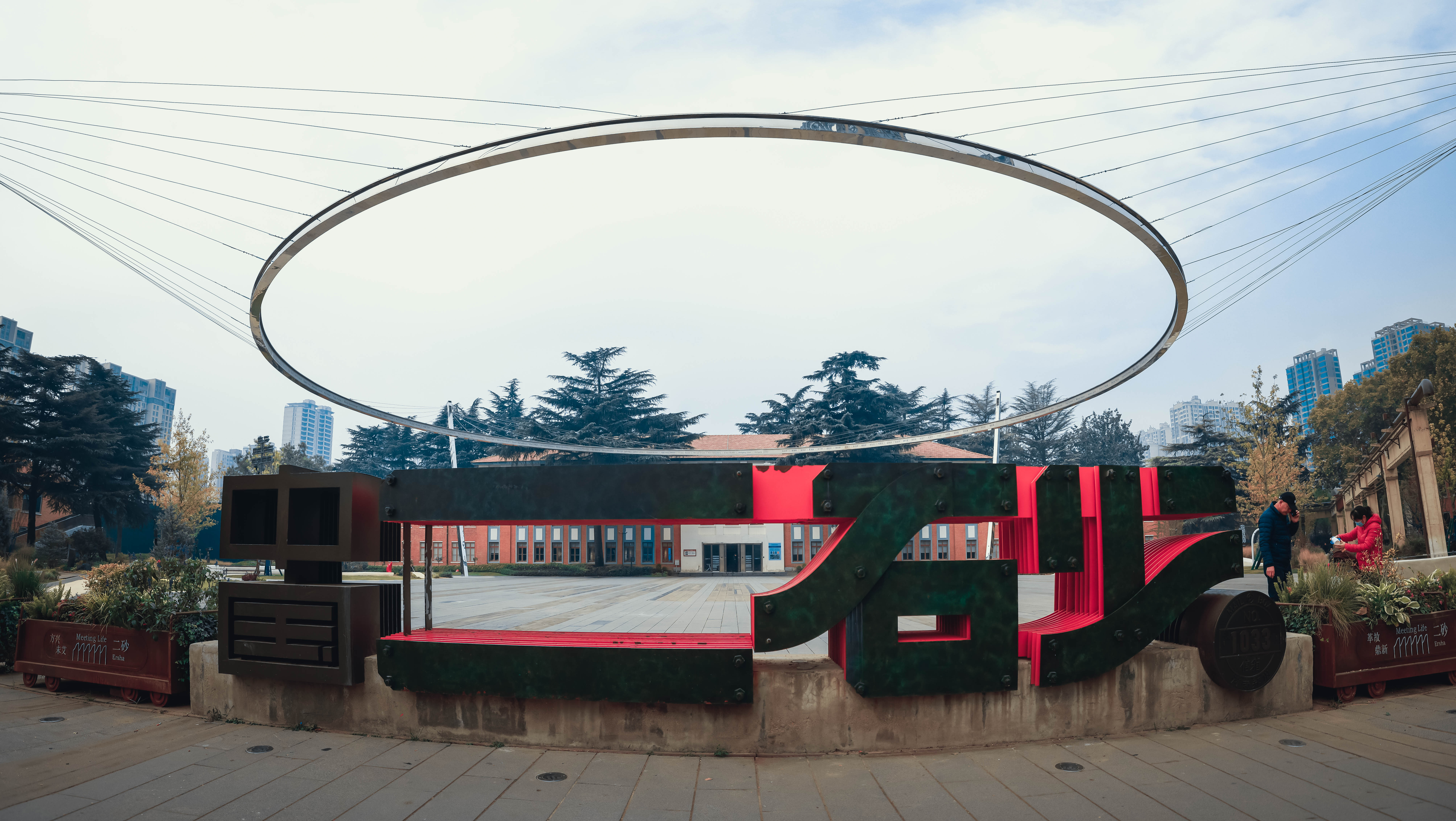 ai主播河宝带你打卡文创园①丨二砂文创园和磨街