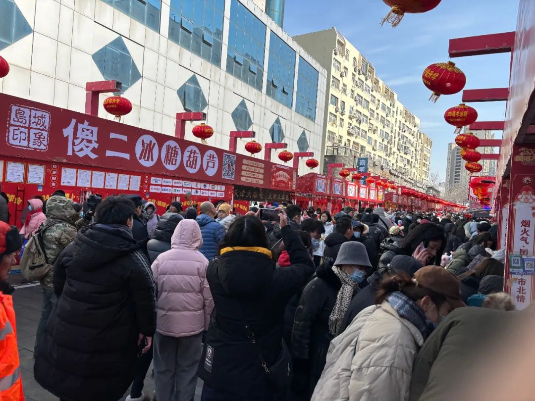 人鼓了!2024年青岛萝卜·元宵·糖球会(海云庵会场)今日开街!