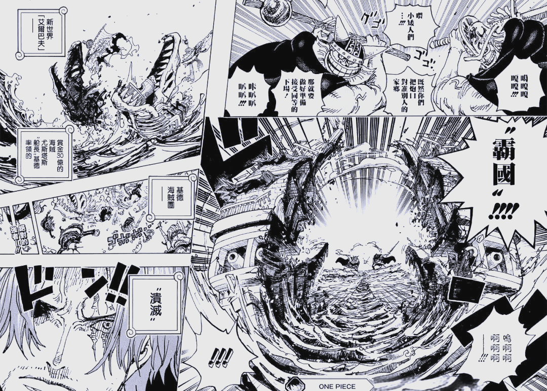 探讨「艾尔巴夫之枪」中,东利,布洛基的霸国与大妈,凯多的霸海哪个