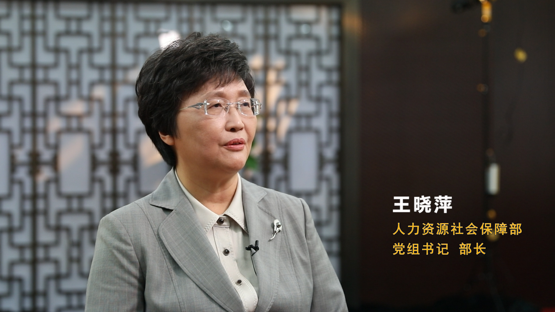 确保就业形势总体稳定——访人力资源社会保障部党组书记,部长王晓萍