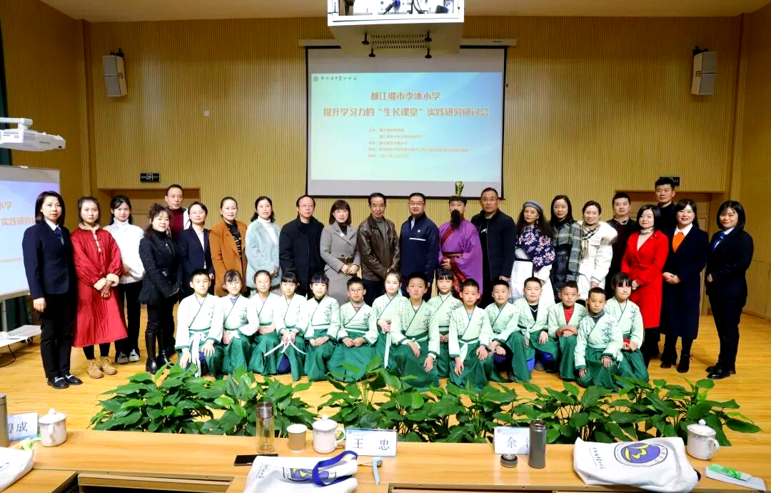 都江堰市李冰小学探索"生长课堂"及其国际交流