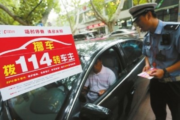 12580挪车服务怎么用