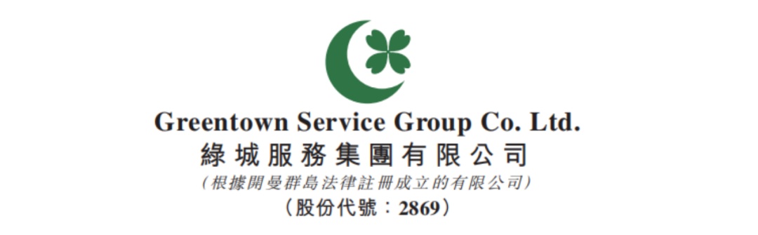 年报解读④|绿城服务:实现148.6亿元营收,显现高质量韧性发展