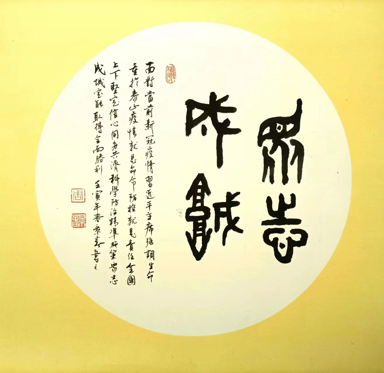 周景春,1957年生,吉林省乾安县人.